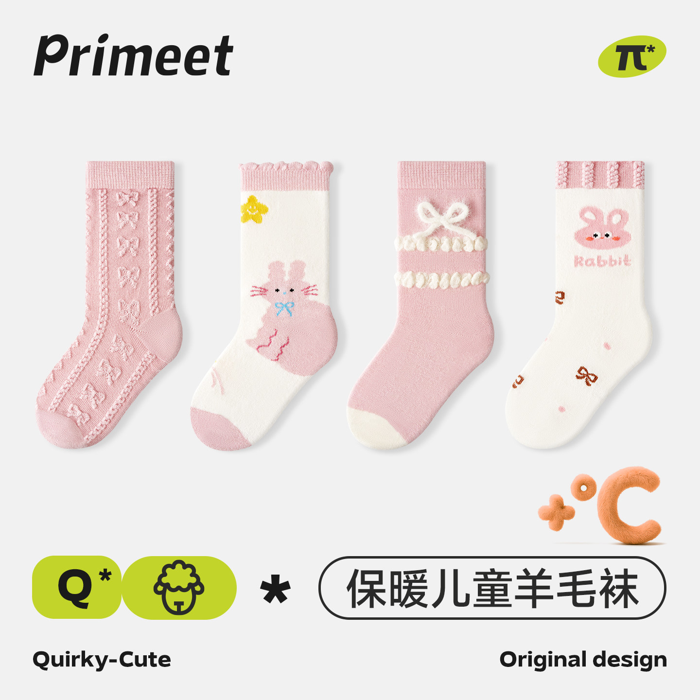 派米粉色女童羊毛袜子秋冬季