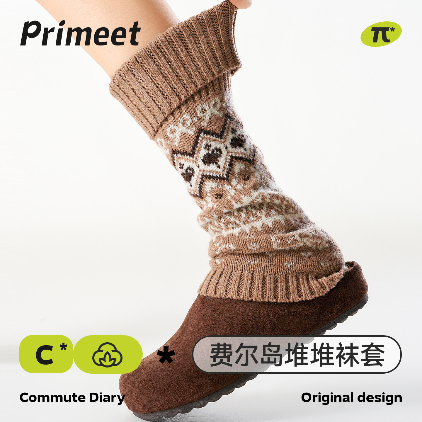 派米秋冬费尔岛复古堆堆袜套