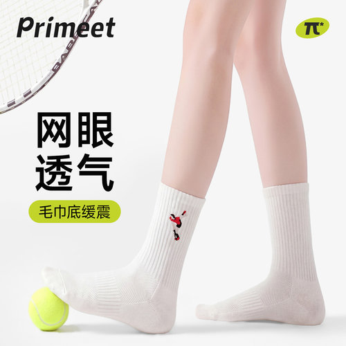 派米运动网球男女中筒袜