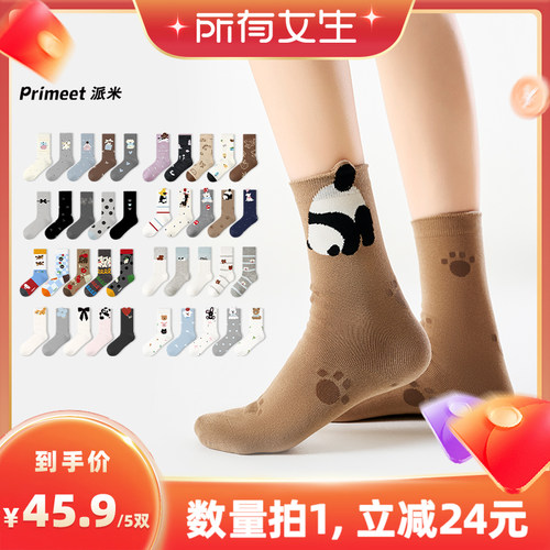 派米秋冬新款卡通可爱中筒袜女