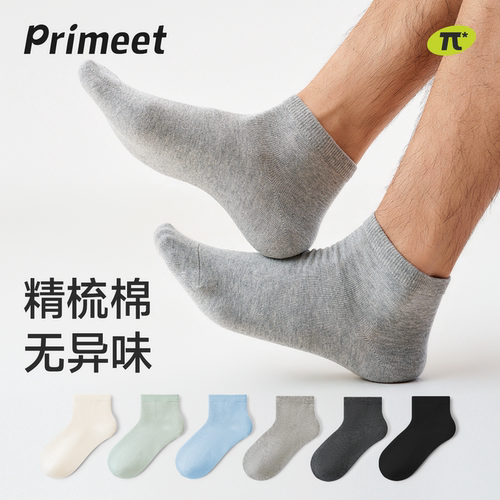 派米男士夏季薄款短袜