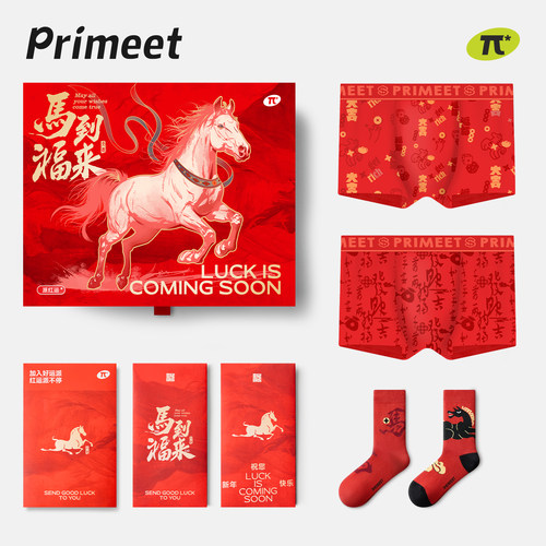PRIMEET/派米男士内裤马年本命年
