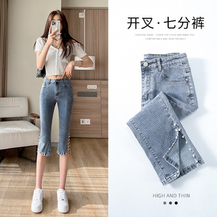 牛仔七分裤女新款2025年夏季韩版高腰毛边显瘦弹力小个子微喇叭裤