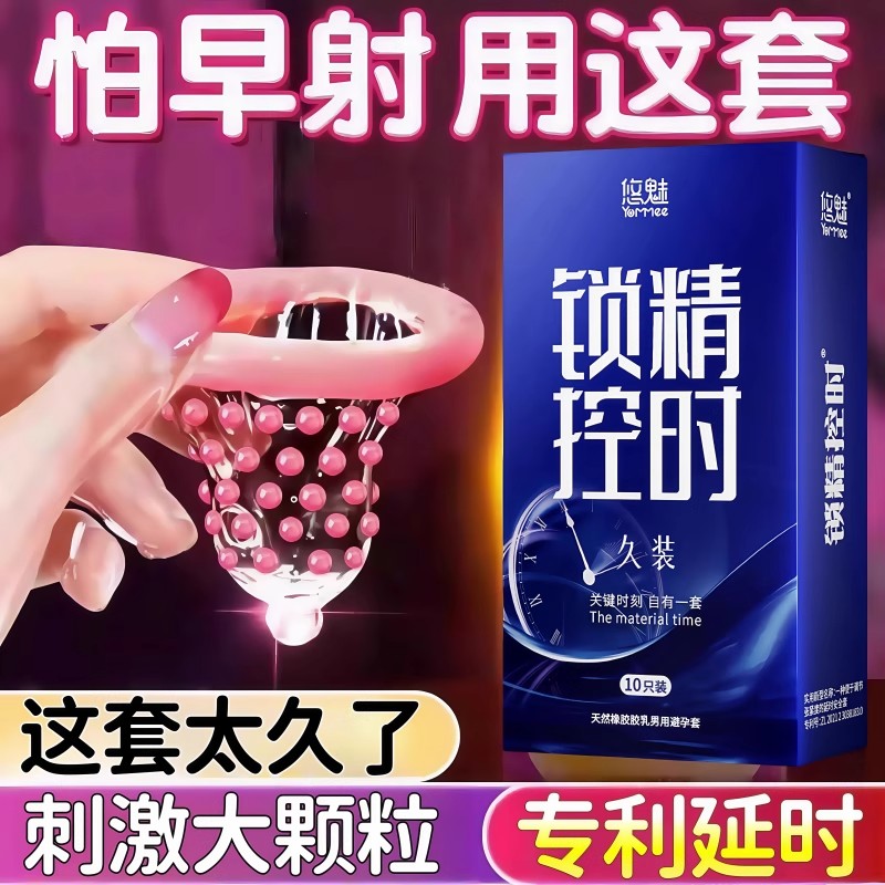 大人套避孕增粗增硬增大延时套安全高潮品牌狼牙带刺颗粒增长超薄