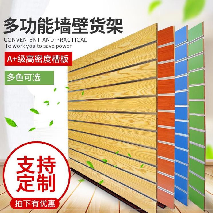 槽板自行车展架衣服展柜手机店挂板鞋店多功能时尚装饰架槽板托架|ruв категории коммерческий/офисная мебель, полки/витрина, бутик - витрина/витрина - от Buy2taobao.com для оказания профессиональной услуги покупки агента Taobao