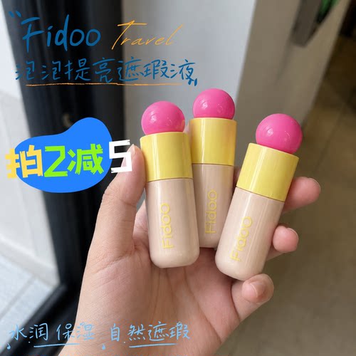 浮汀泡泡提亮遮瑕液膏笔遮盖脸部斑点痘印黑眼圈送闺蜜学生女正品