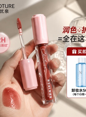 稚优泉淡彩护唇蜜防唇纹补水嫩滑唇部修护学生女送闺蜜正品