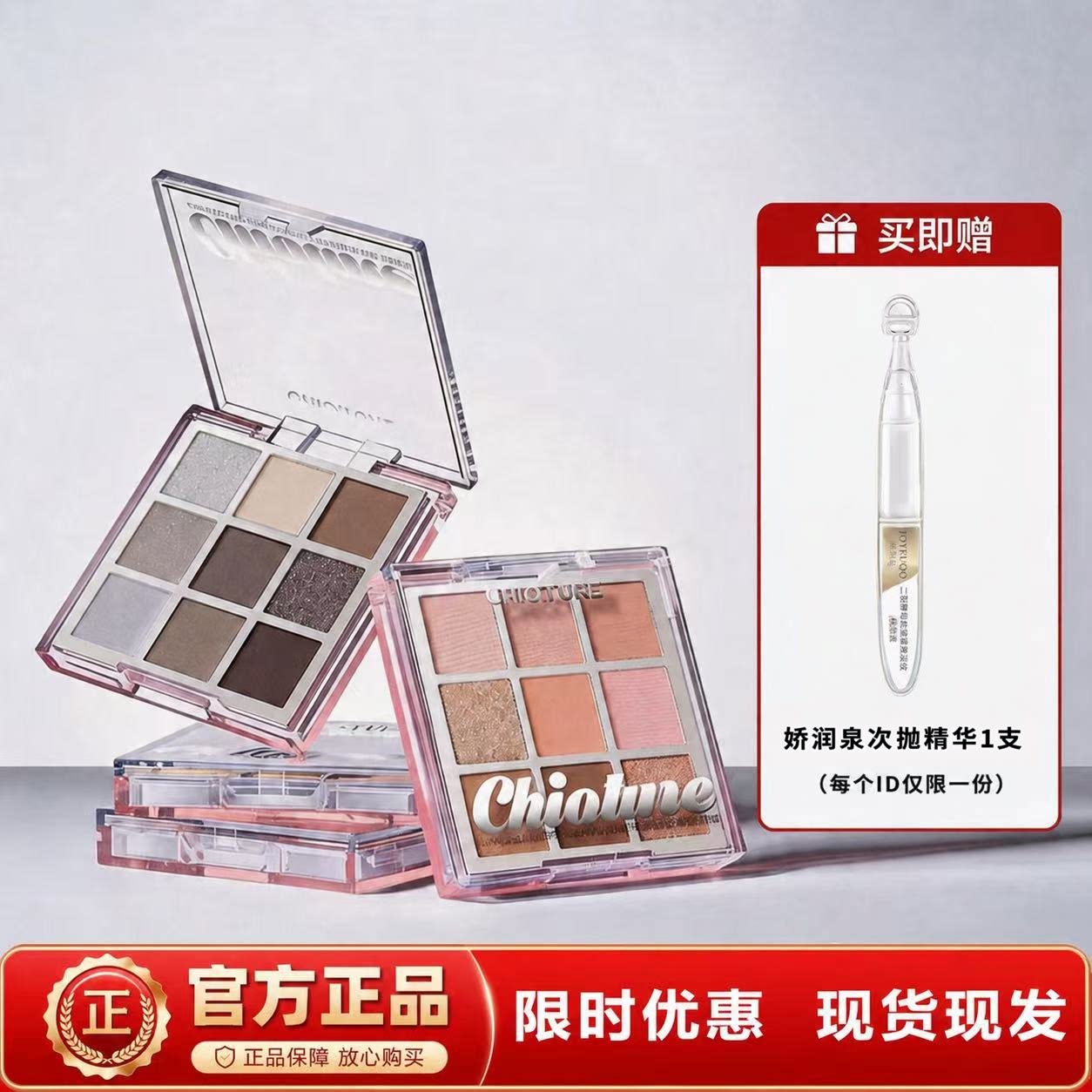 稚优泉九色综合眼影盘一盘多妆C眼影