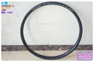 瑕疵台产G 捷HYPERLITE XC/584*30MM越野山地车碟刹版碳纤维车圈