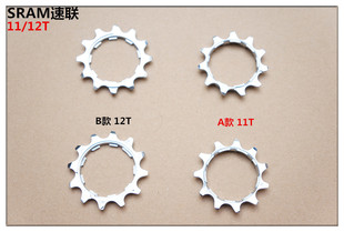 8速山地车卡式 飞轮11T PG830 SRAM速联 12T飞片修补件
