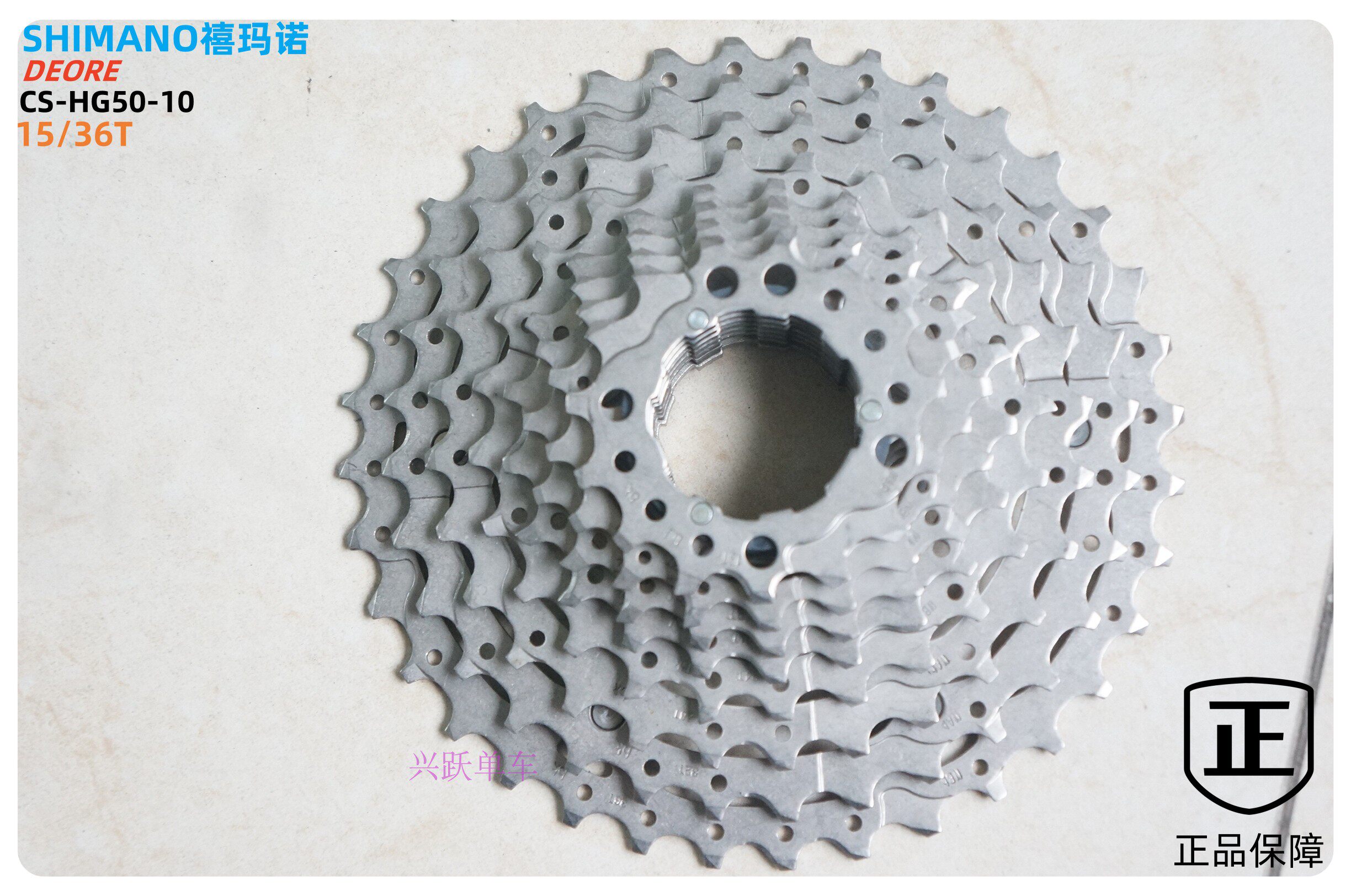 正品shimano禧玛诺DEORE/CS-HG50-10速山地车卡式飞轮底座修补件