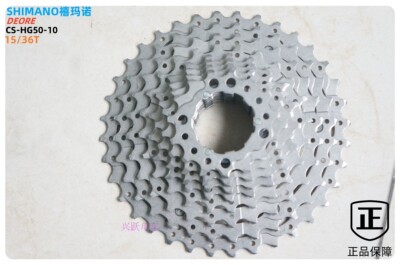 正品shimano禧玛诺DEORE/CS-HG50-10速山地车卡式飞轮底座修补件