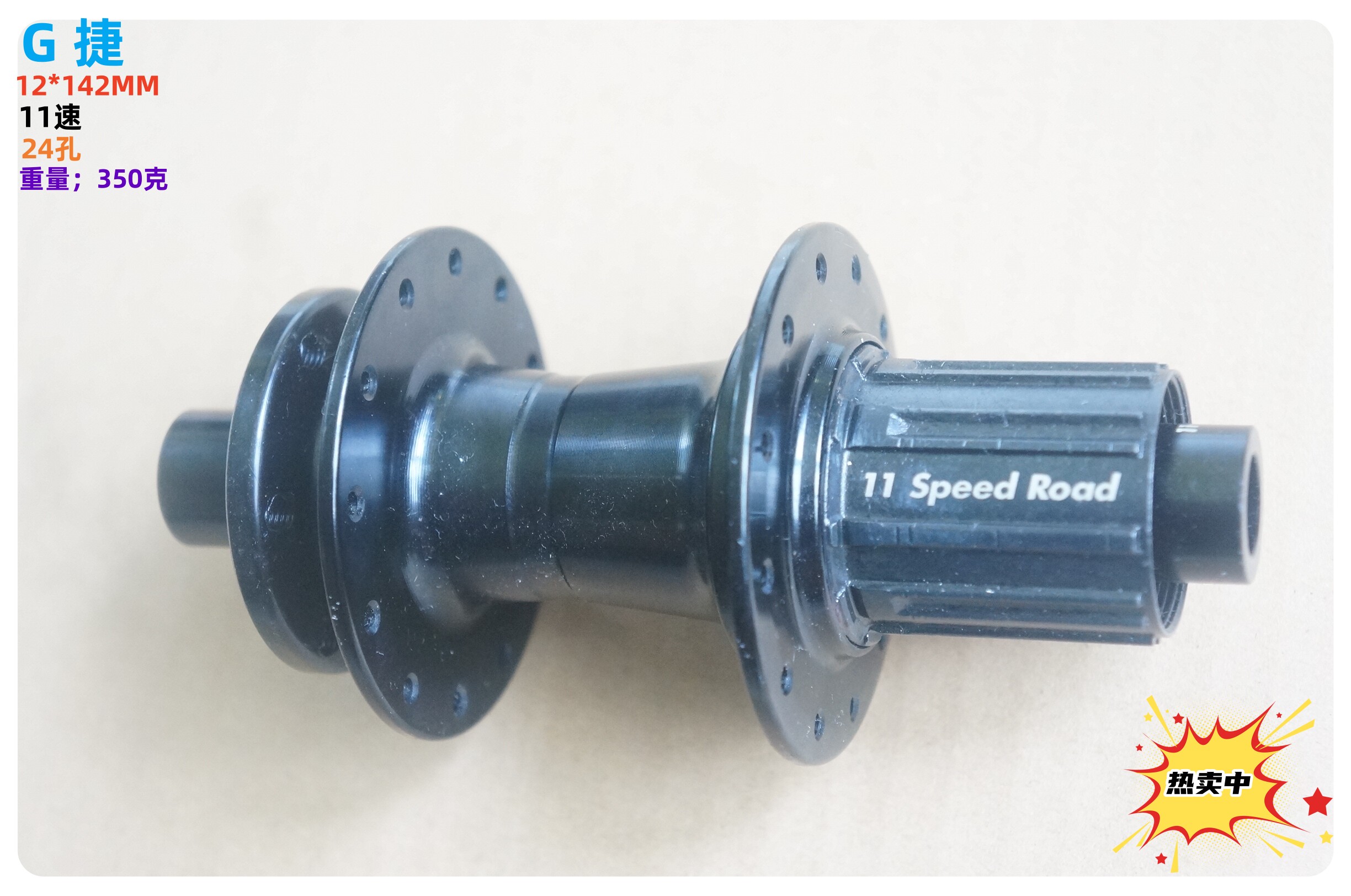 瑕疵XE&O鑫代工G 捷公路车12*142MM六钉碟刹轴承11速铝合金后花鼓