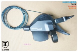 shimano禧玛诺CUES/SL-U4000山地车单右手9速分体指拨