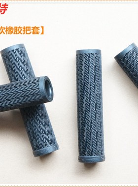 台产瑞士SCOTT斯科特syncros山地车单面通超软橡胶把套