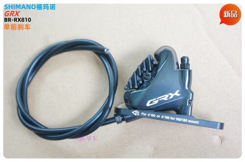shima&o禧 GRX/BR-RX810越野公路车双控油压刹车单前刹车夹器