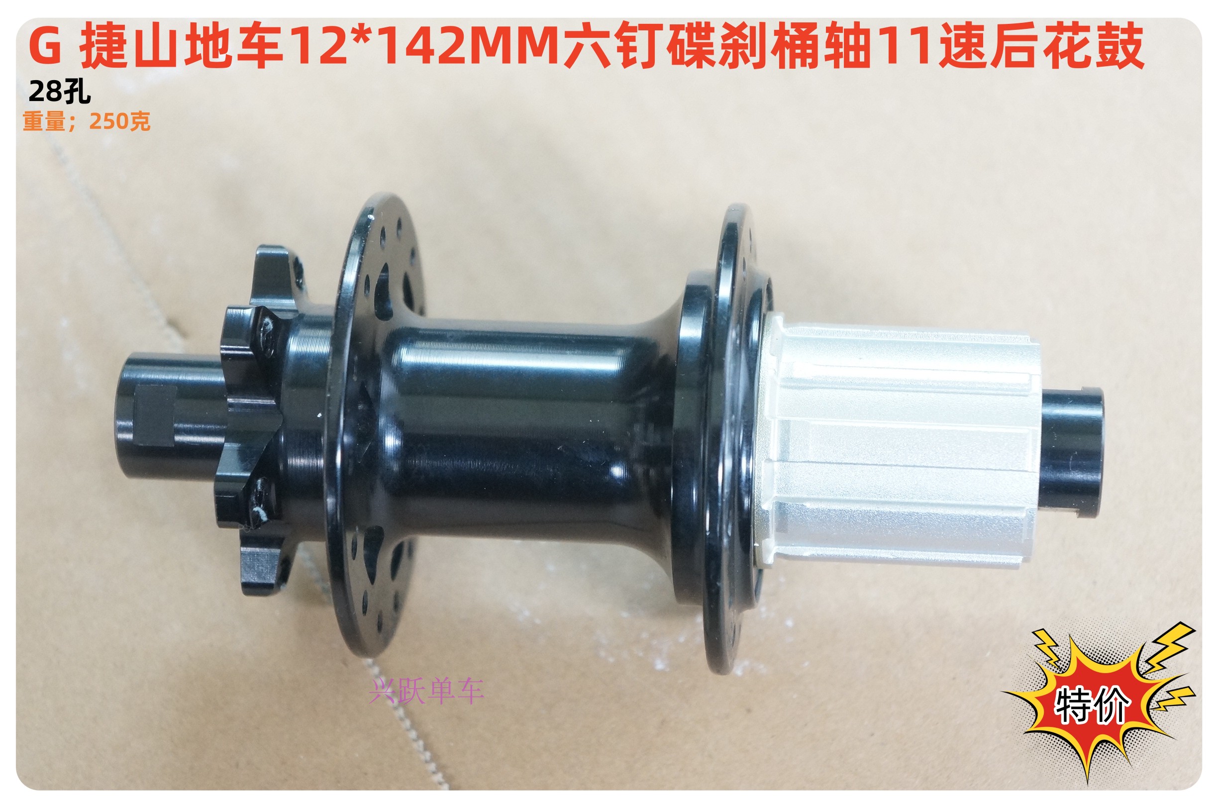G 平把公路车12*142MM六钉碟刹桶轴11速铝合金轴承后花鼓