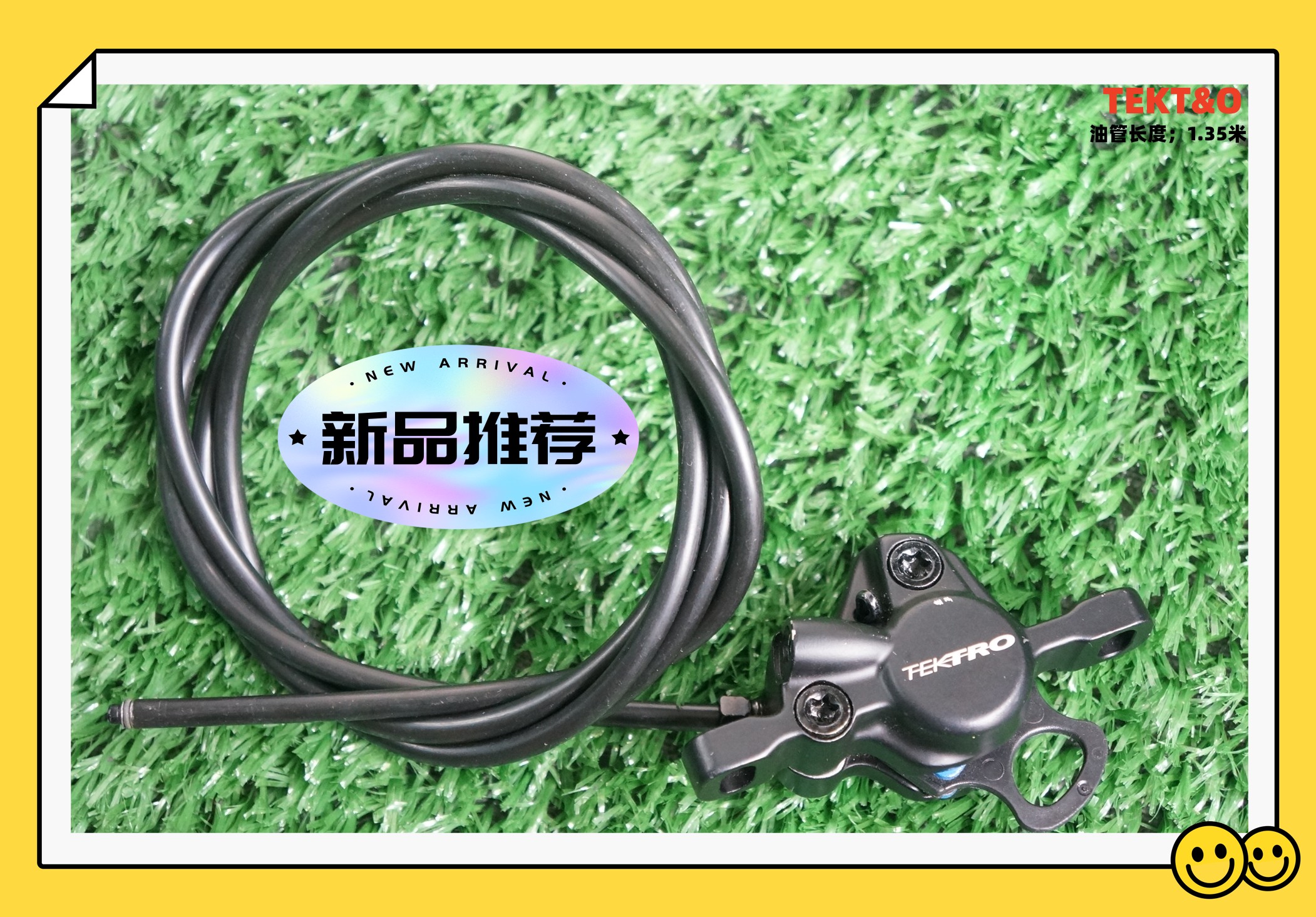 瑕疵台产TEKT&O严山地车后油压刹车/碟刹夹器 修补件