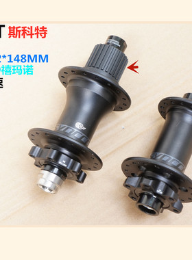 瑞士SCOTT斯科特syncros山地车15*110/12*148MM/12速桶轴碟刹花鼓