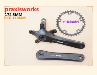 美国praxis works公路车2*11速牙盘曲柄组/34T盘片【修补件】