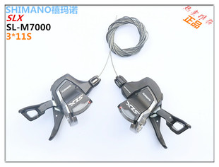 正品SLX  M7000山地车3*11速分体指拨