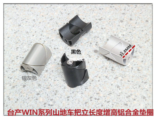 베스트셀러 대만 WIN 시리즈 산악 자전거|도로 자전거 31.8MM 직경 스템 길이 조정 와셔