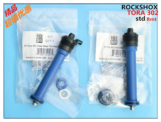 07款正品台产ROCKSHOX  TORA302线控，手动阻尼锁死修补件