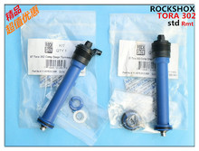 07款正品台产ROCKSHOX  TORA302线控，手动阻尼锁死修补件