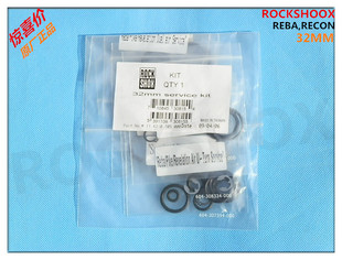 08款ROCKSHOX REBA ,RECON气压减震前叉橡胶密封圈,卡簧修补件