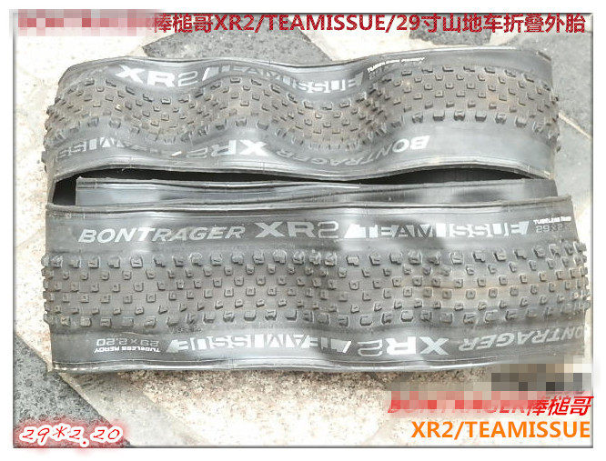 台产美国大b 棒槌哥xr2/teamissue/29*2.0山地车折叠外胎