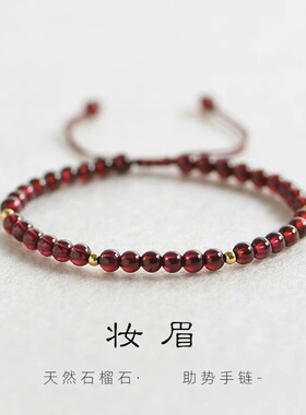 酒红色石榴石手链轻奢小众精致高级感手饰手串女盘玩手镯日常