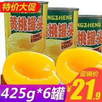黄桃罐头6罐整箱新鲜水果糖水罐头安徽砀山特产即食桃子休闲零食