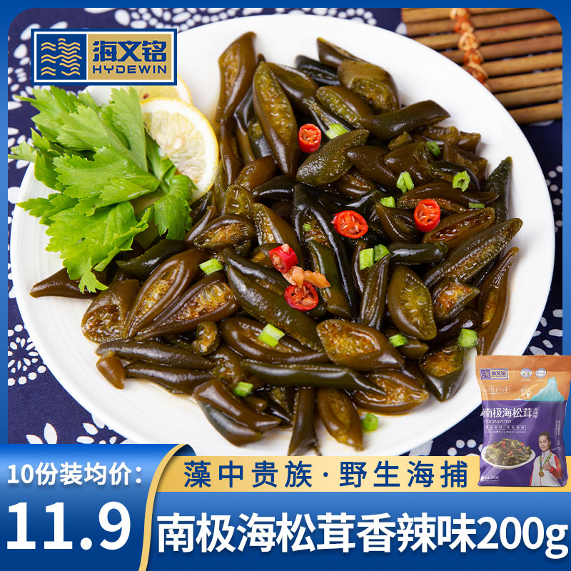 海文铭南极海松茸香辣味海带新鲜海笋200g即食海茸凉拌下酒菜商用