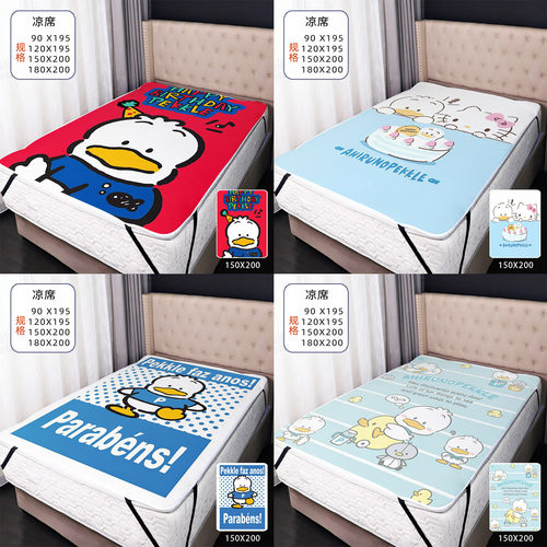 Pekkle冰丝凉席AP鸭卡通周边