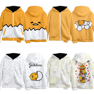 Gudetama 懒懒蛋 蛋黄哥 拉链卫衣外套保暖加绒加厚秋冬衣服连帽
