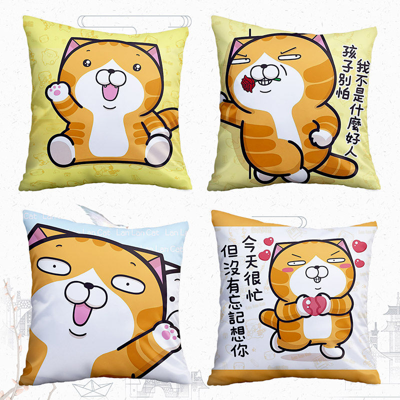 白爛貓 Lan Lan Cat 白烂猫 抱枕方枕靠垫客厅卧室 腰靠垫 臭跩猫