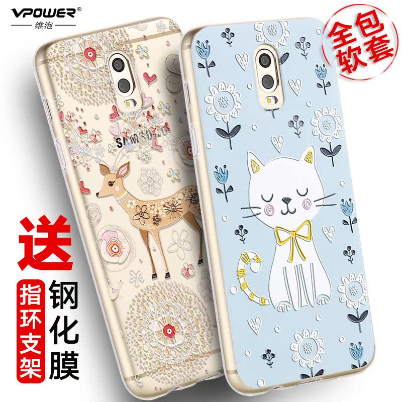 Vpower Samsung Galaxy J7+ Plus Case Cover 三星c8浮雕手機殼套