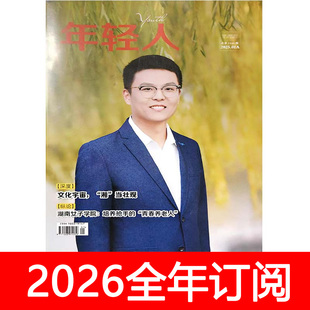 围棋天地2025年1-5期
