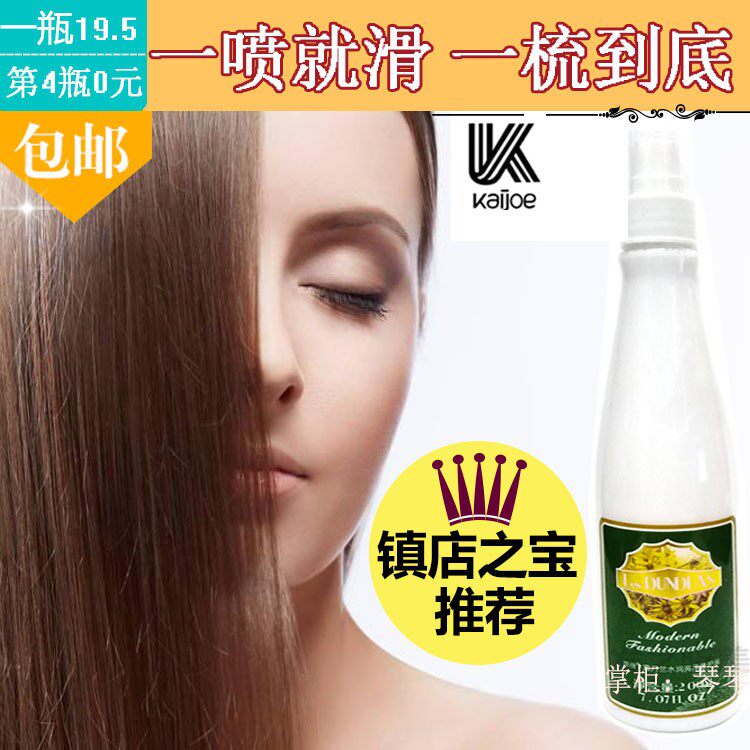 露丹兰水份亮泽蛋白头发护理营养水液保湿干枯毛躁柔顺修复蜜喷雾