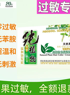 冠桥 无过敏染发剂纯黑色植物不伤发防过敏无氨配方染发膏盖白发