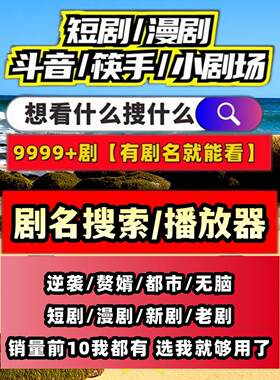 短剧漫剧免费appid平板追