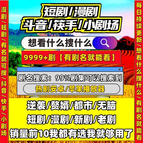 短剧漫剧免费app1对1代找免费影视app无水印畅享全集免费影视ios