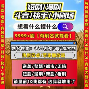 短剧漫剧免费app无广告有目录可下载免费看包更新AI漫剧末世系列