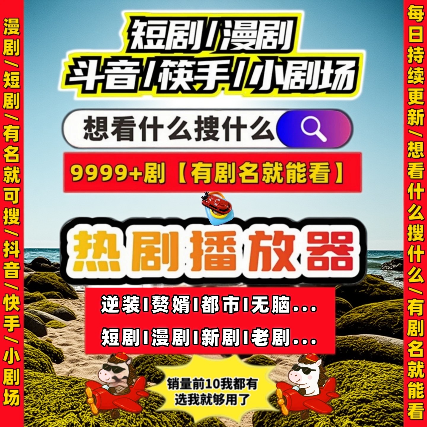 短剧漫剧免费app无需下载免费影视app动漫剧在线观看短剧素材