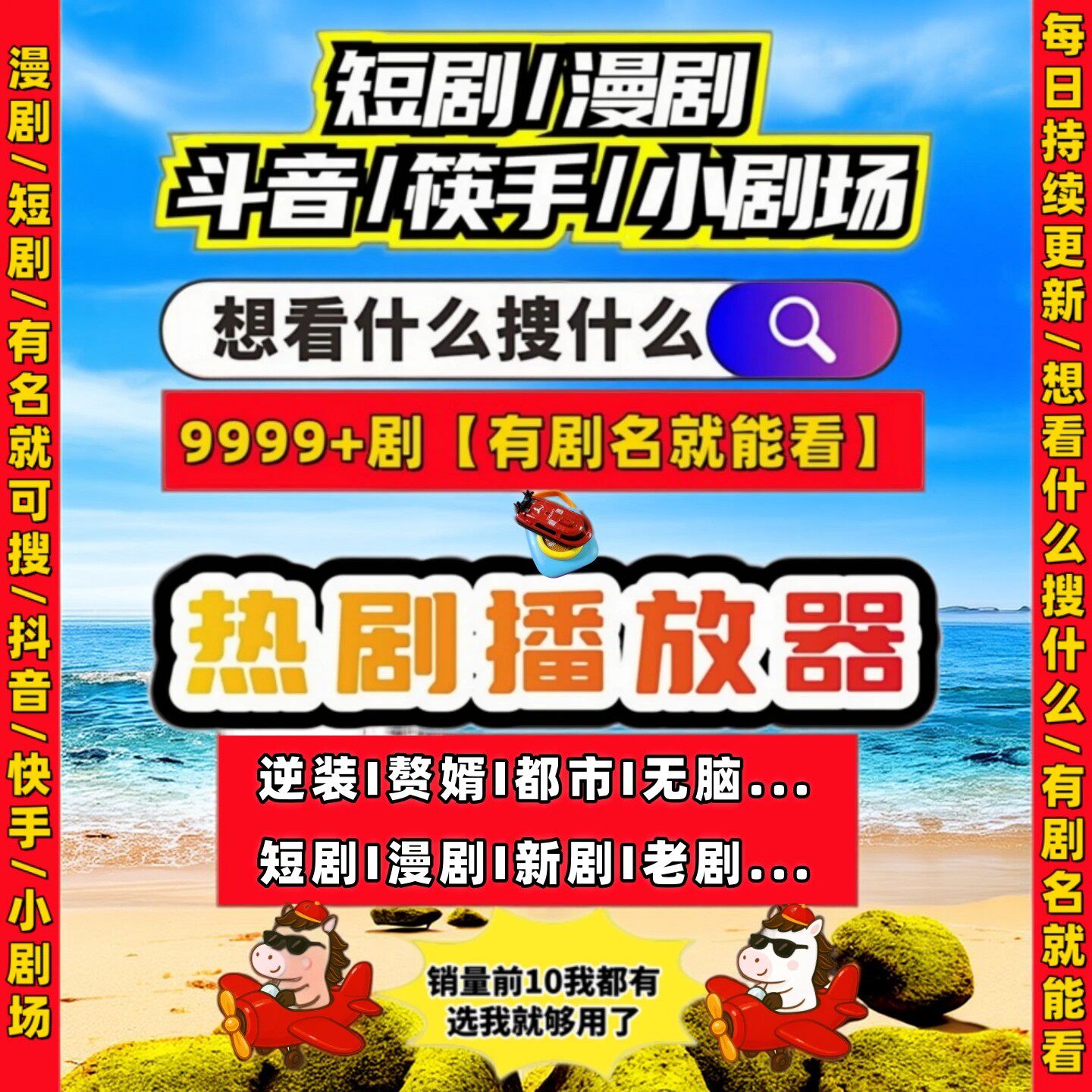 短剧漫剧免费app海量高清资源解锁全内容一次购买解压高清画质
