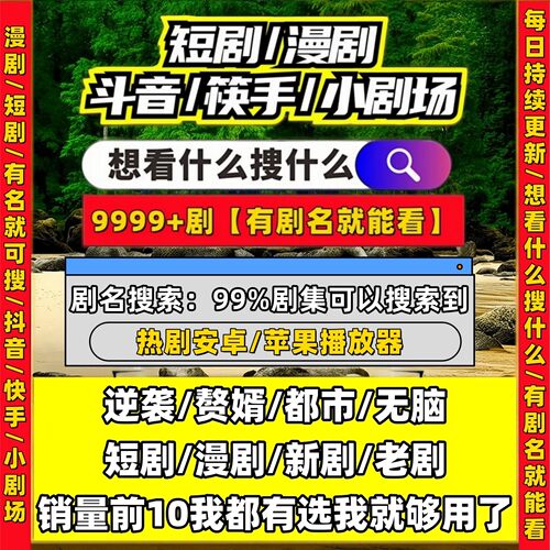 短剧漫剧免费app免会员充值动漫剧末世系列搞笑动漫1对1代找快手