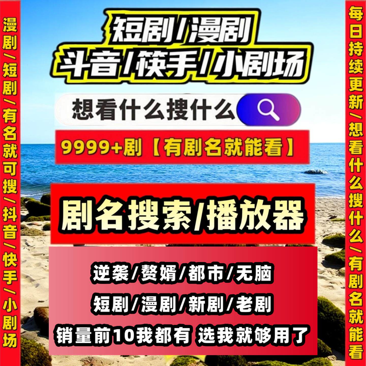 短剧漫剧免费app4k支持投屏包售后免费观看高清画质可下载苹果IOS