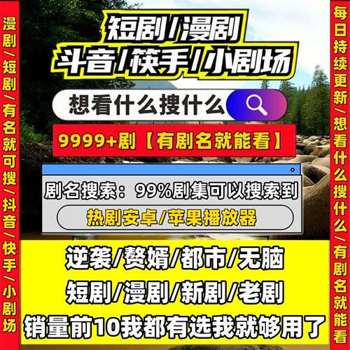 短剧漫剧免费app4k支持投屏海量高清资源热播蓝光超清素材9999部+