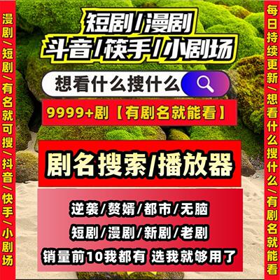短剧漫剧免费app持续更新