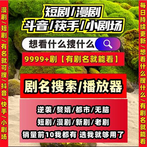 短剧漫剧免费app持续更新